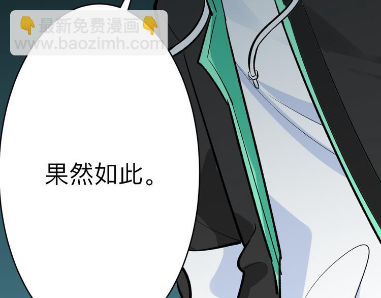 三界淘寶店 - 第180話 欺人太甚(2/4) - 7