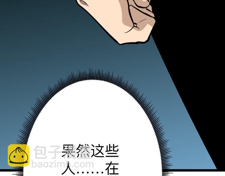 三界淘寶店 - 第180話 欺人太甚(2/4) - 2