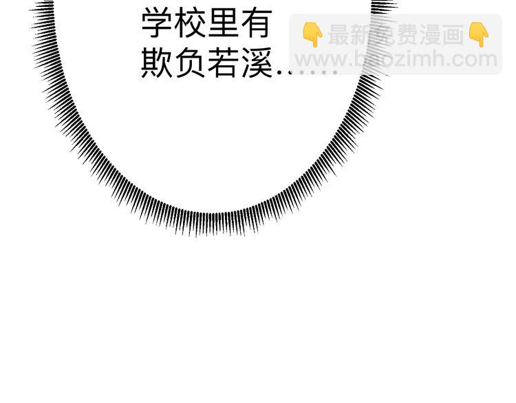 三界淘寶店 - 第180話 欺人太甚(2/4) - 3