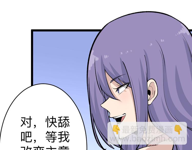 三界淘寶店 - 第180話 欺人太甚(2/4) - 3