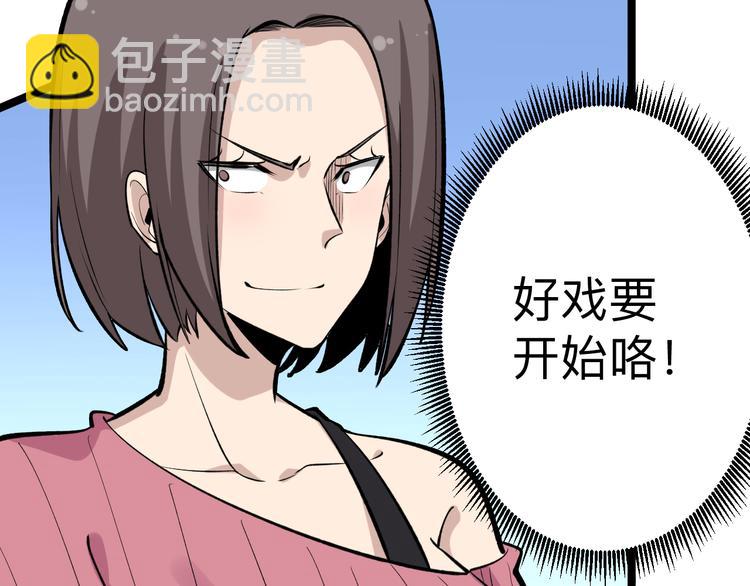 三界淘寶店 - 第180話 欺人太甚(2/4) - 5