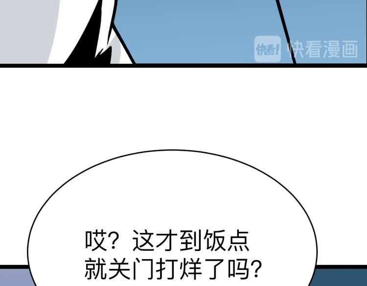 第180话 欺人太甚7