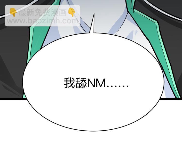 三界淘寶店 - 第180話 欺人太甚(2/4) - 2