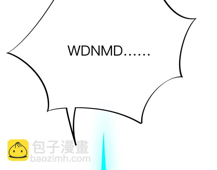 三界淘寶店 - 第182話 騙吃騙喝(2/4) - 6