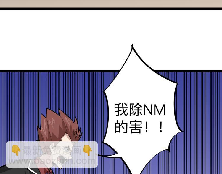 三界淘寶店 - 第182話 騙吃騙喝(3/4) - 6