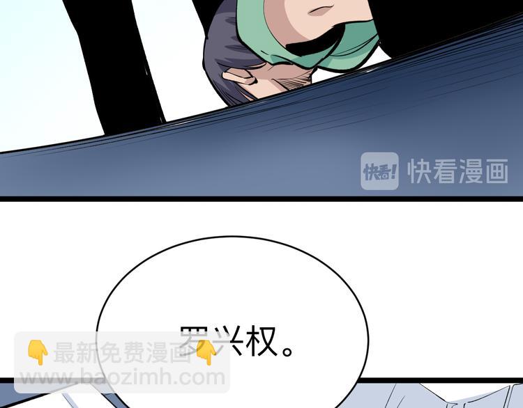 三界淘寶店 - 第182話 騙吃騙喝(3/4) - 4