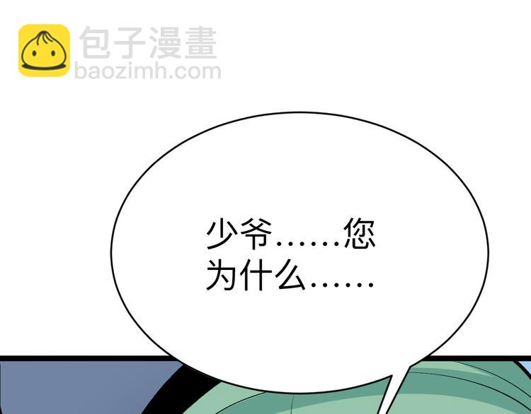 三界淘寶店 - 第182話 騙吃騙喝(3/4) - 6