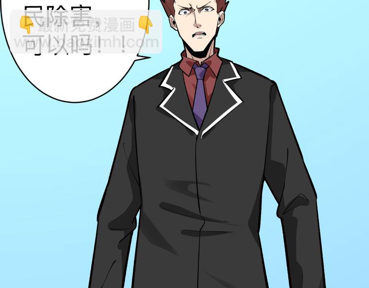 三界淘寶店 - 第182話 騙吃騙喝(3/4) - 4