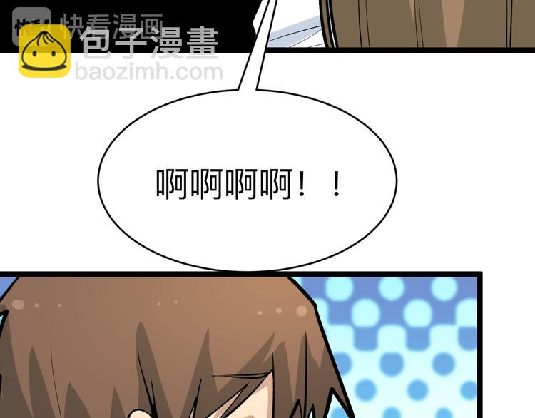 三界淘寶店 - 第182話 騙吃騙喝(3/4) - 1