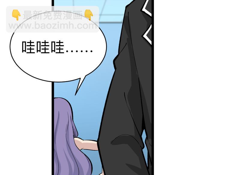 三界淘寶店 - 第182話 騙吃騙喝(3/4) - 5