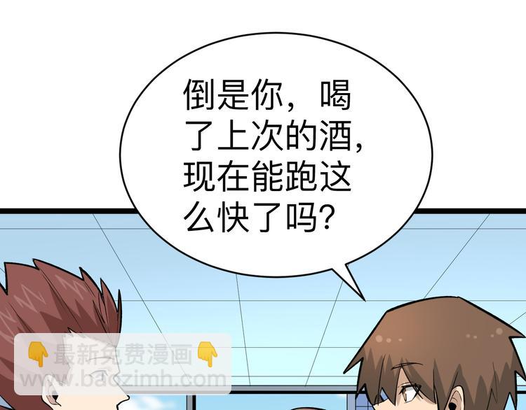 三界淘寶店 - 第182話 騙吃騙喝(3/4) - 2