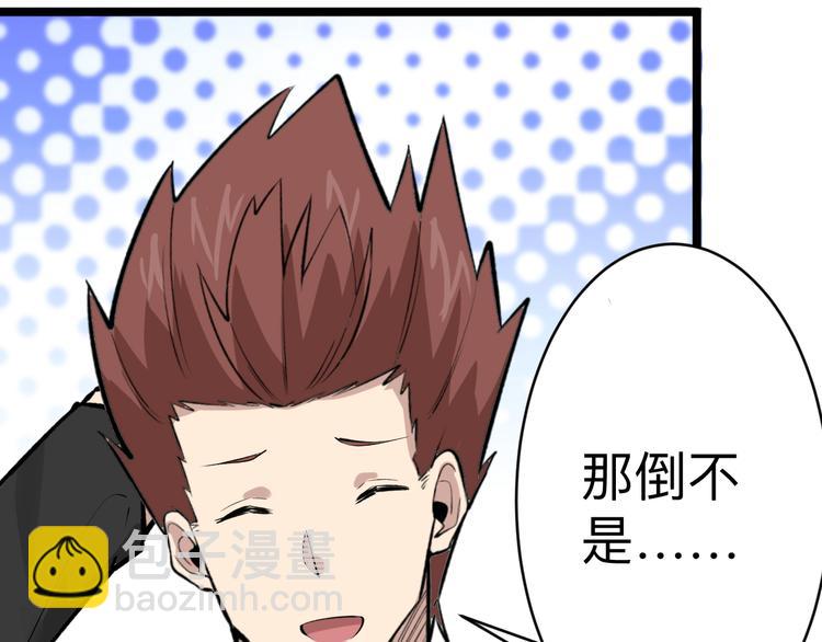 三界淘寶店 - 第182話 騙吃騙喝(3/4) - 4