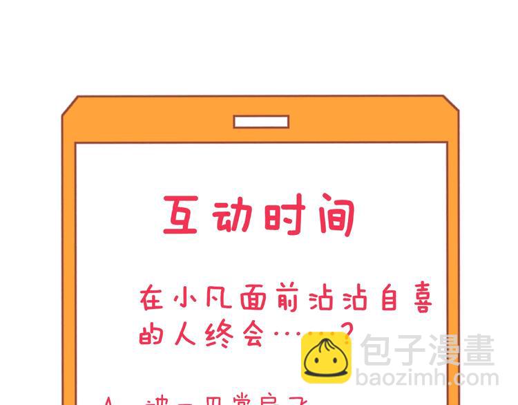 三界淘寶店 - 第182話 騙吃騙喝(4/4) - 2