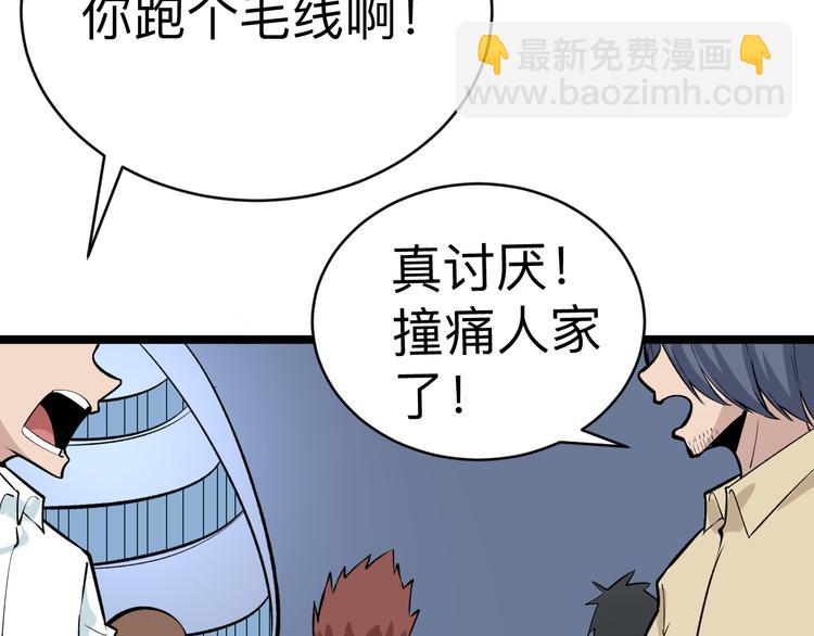 三界淘寶店 - 第182話 騙吃騙喝(1/4) - 7