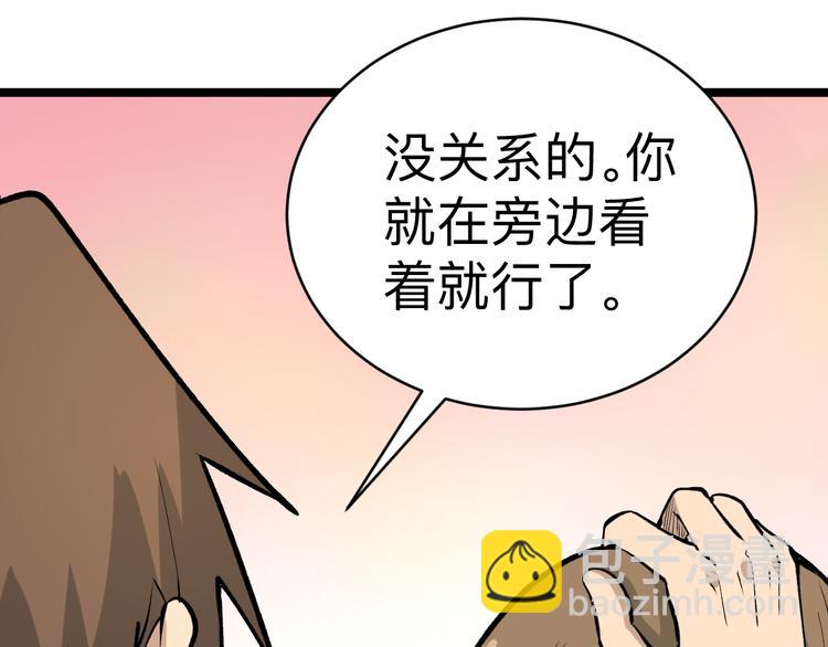 三界淘寶店 - 第182話 騙吃騙喝(1/4) - 6