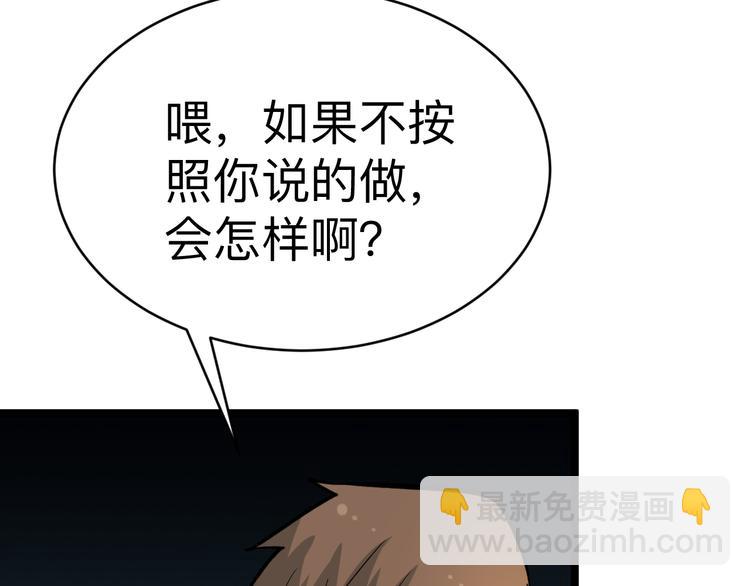 三界淘寶店 - 第182話 騙吃騙喝(1/4) - 8