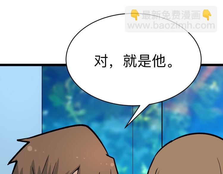 三界淘寶店 - 第182話 騙吃騙喝(1/4) - 7