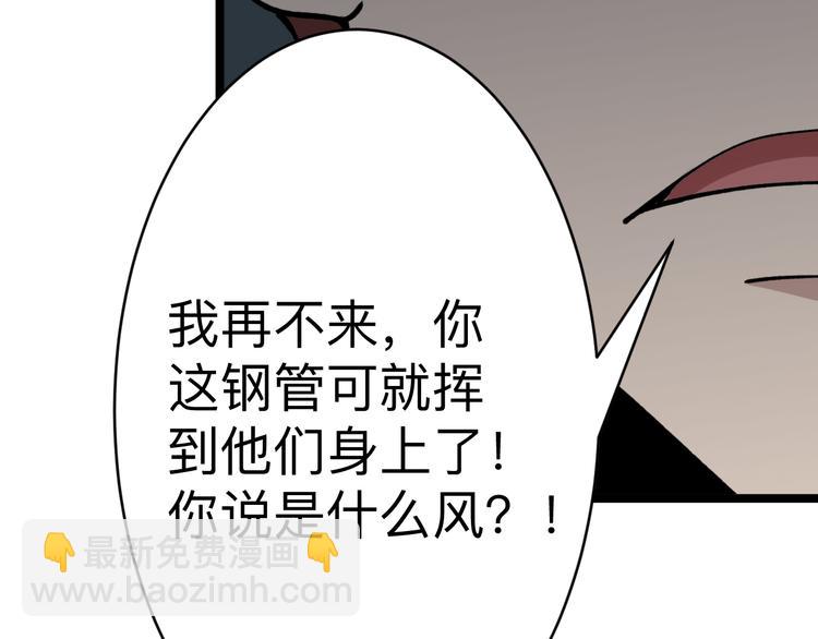 三界淘寶店 - 第182話 騙吃騙喝(2/4) - 1