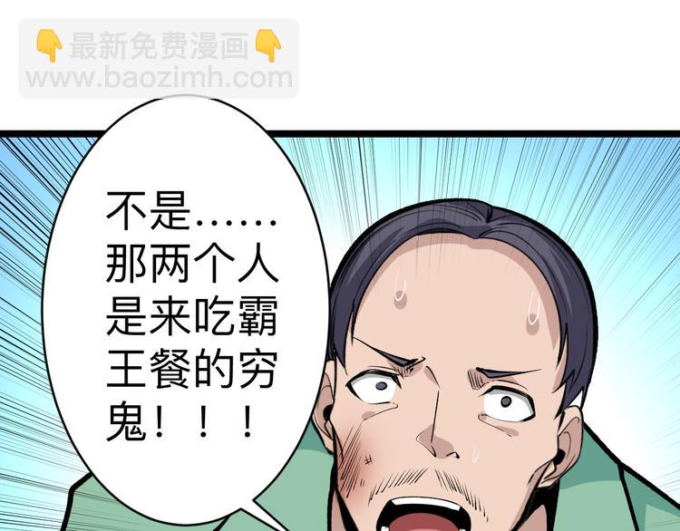 三界淘寶店 - 第182話 騙吃騙喝(2/4) - 3