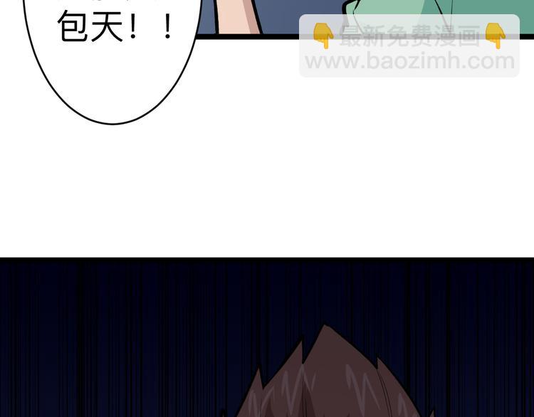 三界淘寶店 - 第182話 騙吃騙喝(2/4) - 3