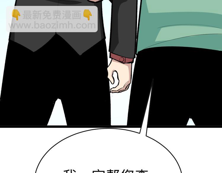 三界淘寶店 - 第182話 騙吃騙喝(2/4) - 4