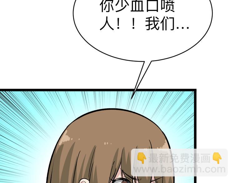 三界淘寶店 - 第182話 騙吃騙喝(2/4) - 8