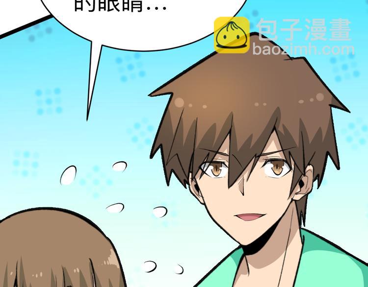 三界淘寶店 - 第182話 騙吃騙喝(2/4) - 4