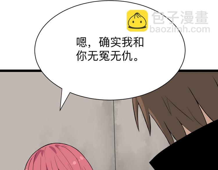 三界淘寶店 - 第184話 幫奴家個忙(3/3) - 6