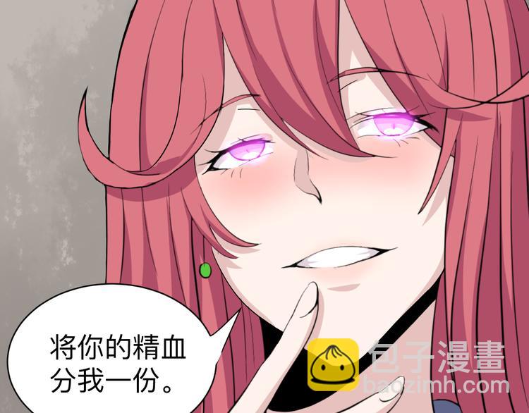 三界淘寶店 - 第184話 幫奴家個忙(3/3) - 6