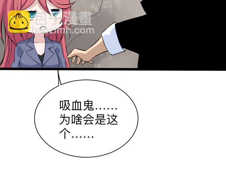 三界淘寶店 - 第184話 幫奴家個忙(3/3) - 4