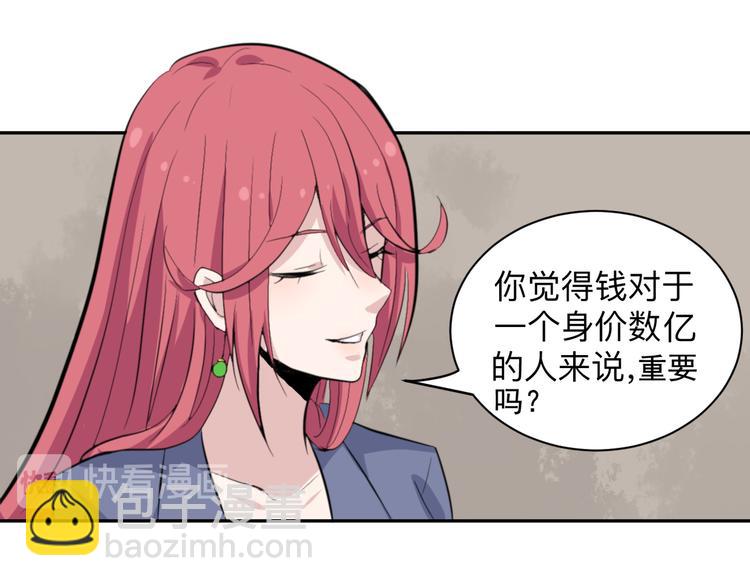 三界淘寶店 - 第184話 幫奴家個忙(3/3) - 4