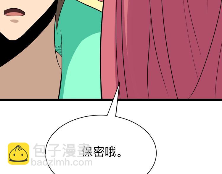 三界淘寶店 - 第184話 幫奴家個忙(3/3) - 4