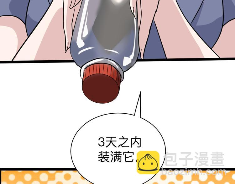 三界淘寶店 - 第184話 幫奴家個忙(3/3) - 6