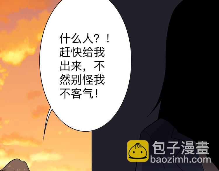 三界淘寶店 - 第184話 幫奴家個忙(1/3) - 1