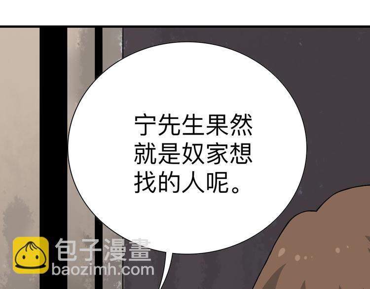 三界淘寶店 - 第184話 幫奴家個忙(1/3) - 5