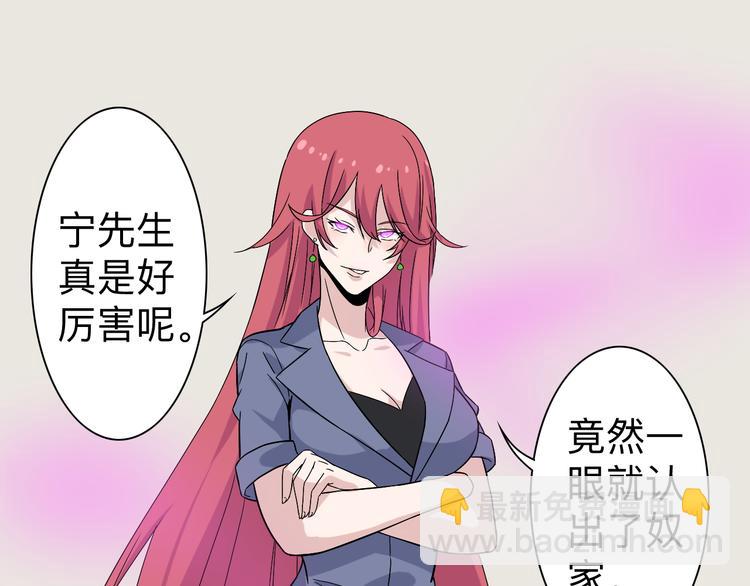 三界淘寶店 - 第184話 幫奴家個忙(1/3) - 4