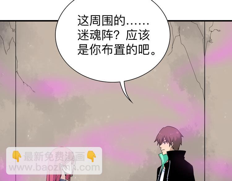 三界淘寶店 - 第184話 幫奴家個忙(1/3) - 4