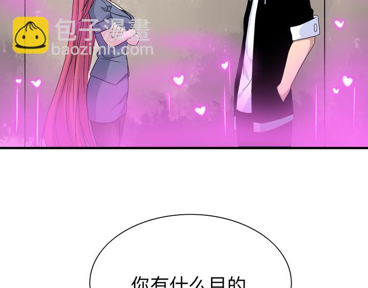 三界淘寶店 - 第184話 幫奴家個忙(1/3) - 5