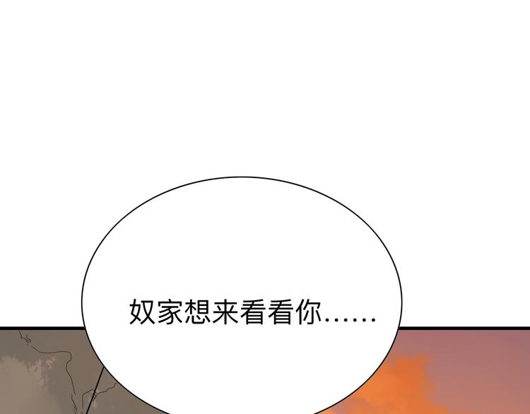 三界淘寶店 - 第184話 幫奴家個忙(2/3) - 5