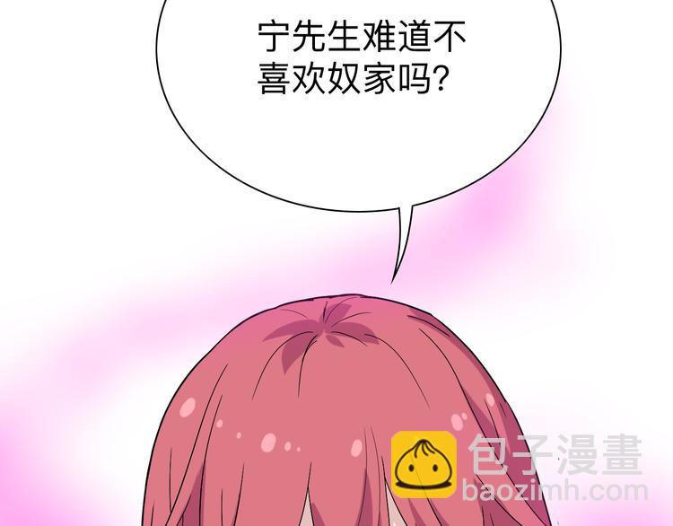 三界淘寶店 - 第184話 幫奴家個忙(2/3) - 2