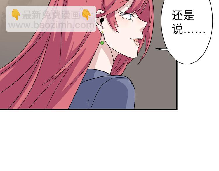 三界淘寶店 - 第184話 幫奴家個忙(2/3) - 5