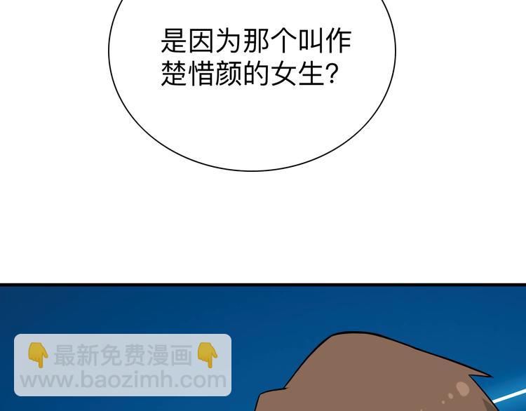 三界淘寶店 - 第184話 幫奴家個忙(2/3) - 7