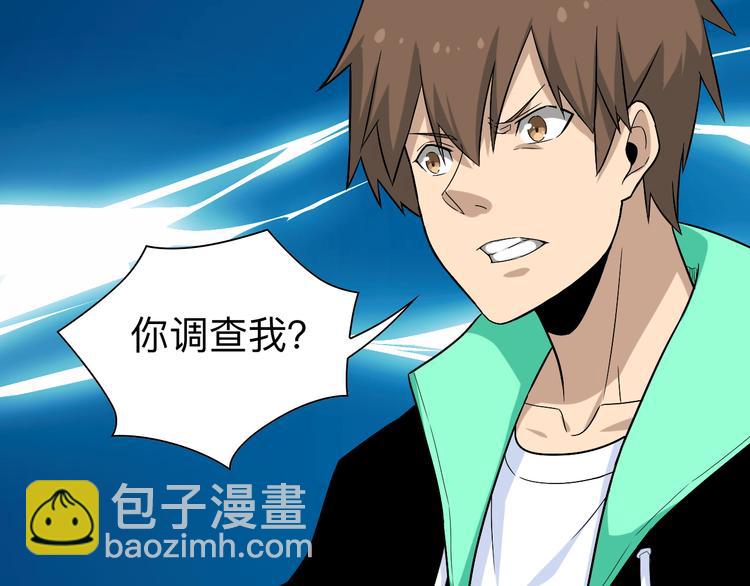 三界淘寶店 - 第184話 幫奴家個忙(2/3) - 8