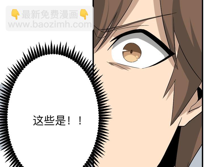 三界淘寶店 - 第184話 幫奴家個忙(2/3) - 3