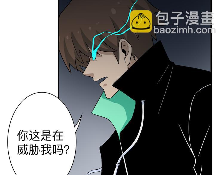 三界淘寶店 - 第184話 幫奴家個忙(2/3) - 7