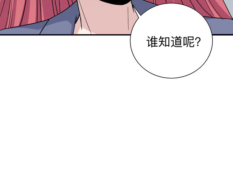 三界淘寶店 - 第184話 幫奴家個忙(2/3) - 2