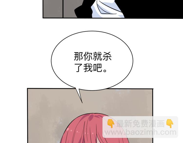 三界淘寶店 - 第184話 幫奴家個忙(2/3) - 7