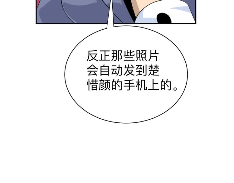 三界淘寶店 - 第184話 幫奴家個忙(2/3) - 1