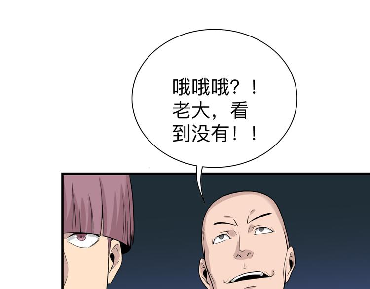 三界淘寶店 - 第186話 濃濃的靈氣(3/3) - 5