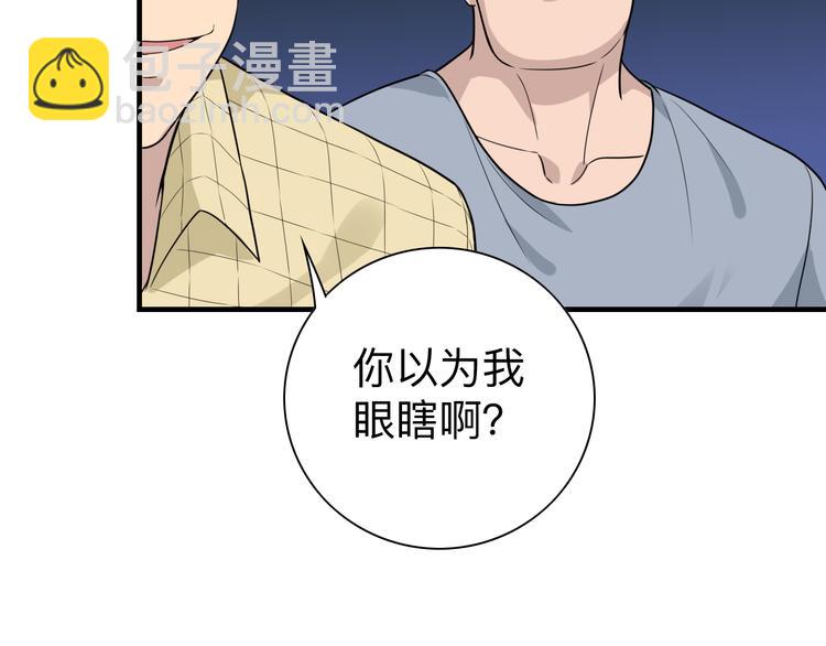 三界淘寶店 - 第186話 濃濃的靈氣(3/3) - 6
